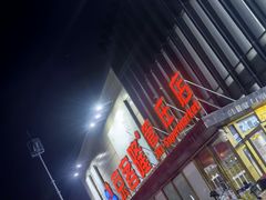 -京客隆超市(管庄店)