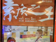 -贝+跆拳道(新天地道馆)