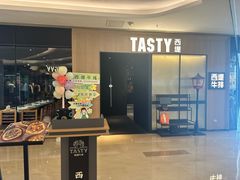 -西堤牛排(杭州金沙天街龙湖店)