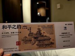 -和平宾馆(王府井店)