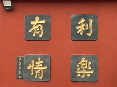 -黔灵山公园