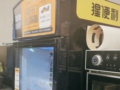 -沼津港精致料理·寿喜烧·烧鸟(龙湖南桥天街日料榜单店)