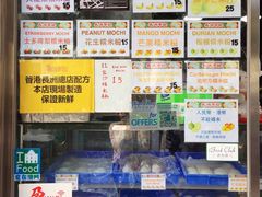 -澳门长洲糯米糍(柯打苏沙街店)