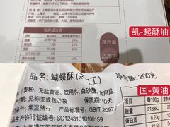 -国际饭店·帆声西饼屋(黄河路店)