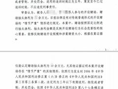 -广东罗欢平律师事务所