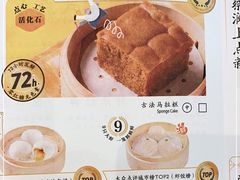 -蔡澜点心·粤菜(月星环球港店)