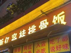 -顺联广场(陈村店)