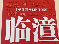 -王府井奥莱临潼小镇(临潼店)