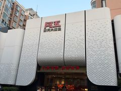 -阿五黄河大鲤鱼(英协路店)