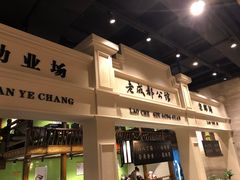 门面-陈麻婆豆腐总店