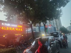 -段生记肉丸糊辣汤(西铁大明宫住宅小区店)