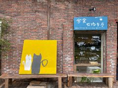 -兮食农场餐厅