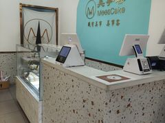 -美事客·面包·蛋糕·甜品(CBD店)