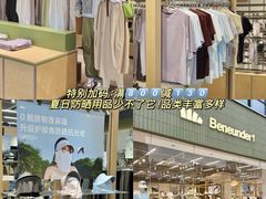 -首创奥特莱斯(昆山店)