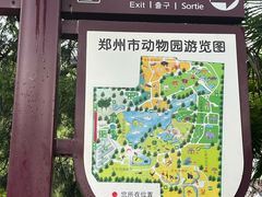 -郑州市动物园