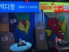 -Meet Sun首尔大排档(湘潭城市盒子店)