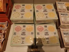 -好利来(温江合生汇店)