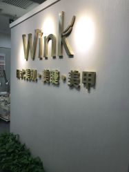 -Wink美甲美睫