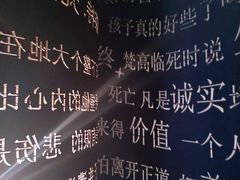 -梵高星空艺术馆(北京旗舰店)