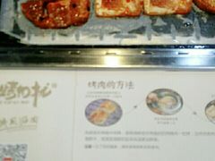 -非烤勿扰自助烤肉(东城时尚店)