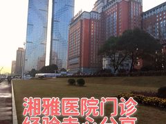 -中南大学湘雅医院