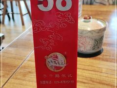 -子午路张记肉夹馍(兵马俑店)