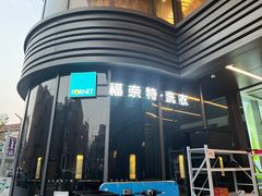 -福奈特洗衣洗鞋(宝华广场店)