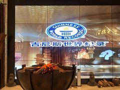 -野人部落(中街店)