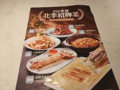 -北李妈妈菜·海肠捞饭(高新万达店)
