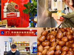 -陈记栗子(长宁路店)