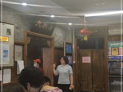 -天兴居(鲜鱼口街店)