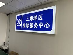 -微软surface平板笔记本电脑售后维修服务中心(虹口店)