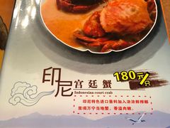 -伊萨娜印尼餐馆