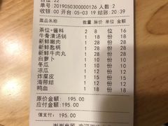 账单-嬷孙家潮汕牛肉火锅(北京路天河城店)
