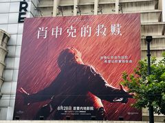 -大光明电影院(南京西路店)