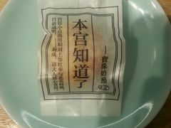 -宝珠奶酪(长宁金虹桥店)