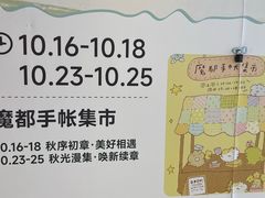 -上海长风大悦城