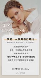 -POCO宝珂丽科技美肤