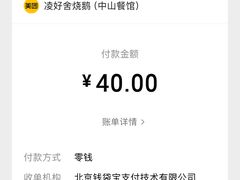 -凌舍好烧鹅(中山路店)