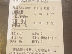 -金龙咖喱