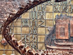 -衢州市博物馆