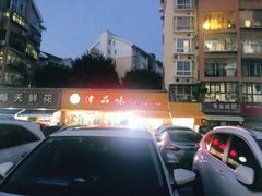 -津品味小吃(大学湾店)