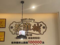 -老淮城·长鱼面(河下古镇店)