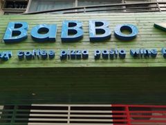 门面-BaBBo巴博意大利餐厅