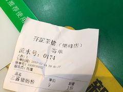 账单-孖记茶档·热腾茶餐(乐峰店)