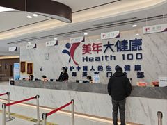 -美年大健康体检中心(浦东美张分院)