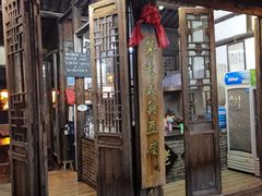 门面-茅老太臭豆腐