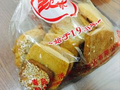 方酥-生活林(河北路店)