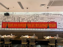 大堂-李子坝梁山鸡(北碚万达五鸡哥店)