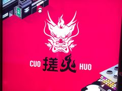 -搓火大都会(广安门总店)